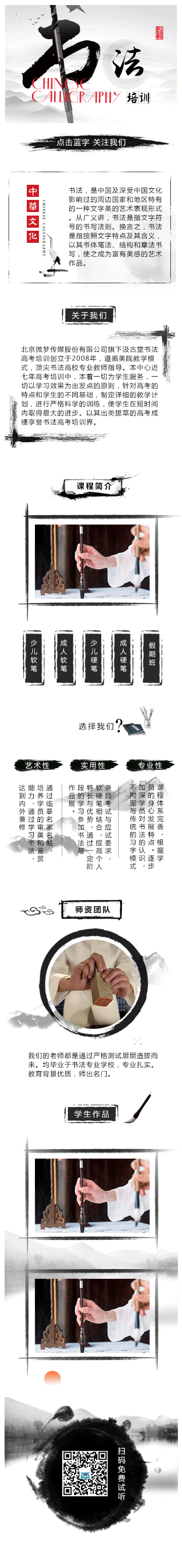 设计师模板展示图