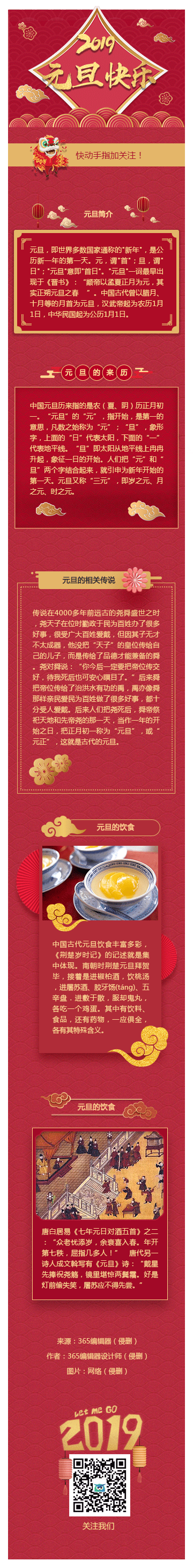 设计师模板展示图
