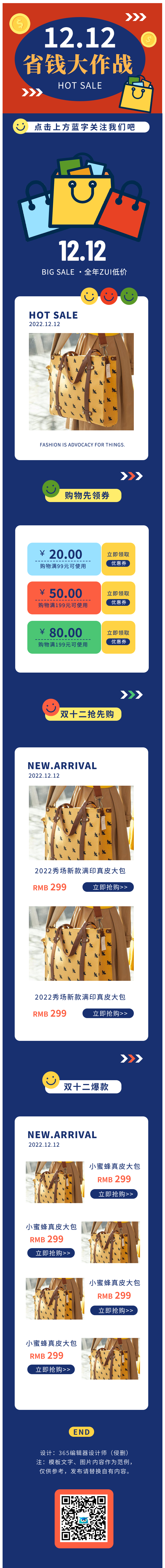 设计师模板展示图