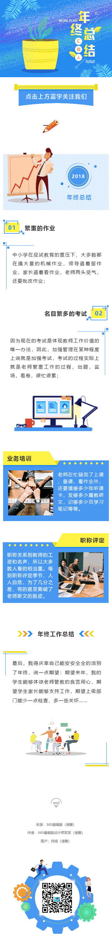 设计师模板展示图