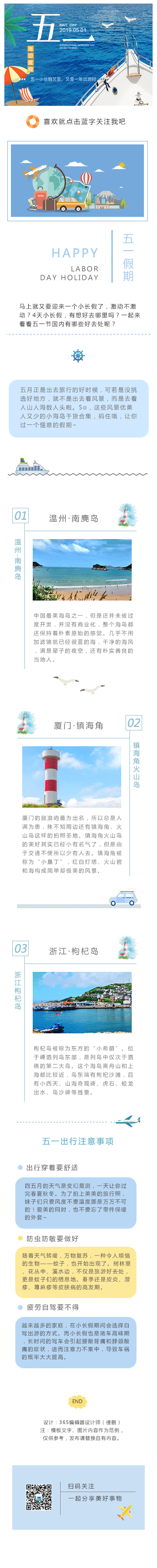 设计师模板展示图